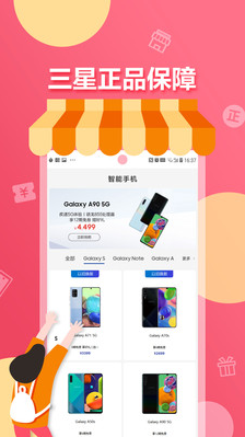三星網(wǎng)上商城