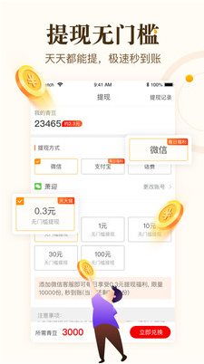 中青看點(diǎn)(閱讀賺錢)