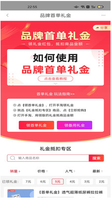 返錢寶(購物領券)