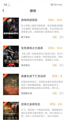TXT免費(fèi)全本小說閱讀器APP