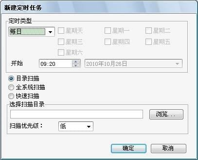 forticlient(飛塔殺毒軟件)