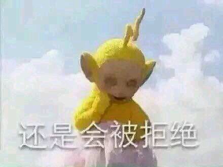 天線寶寶表情包