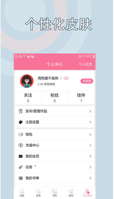 書耽(耽美小說)
