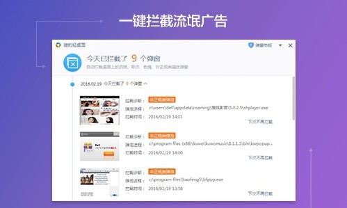 獵豹輕桌面