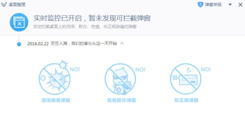 獵豹輕桌面