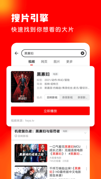 友兔瀏覽器app 友兔瀏覽器最新版下載