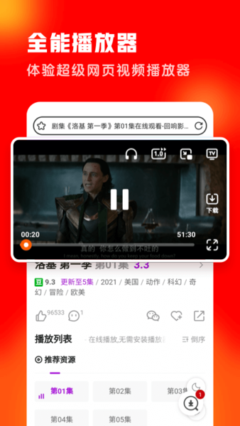 友兔瀏覽器APP