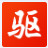 聲卡驅動精靈 v9.0.803.1072官方版
