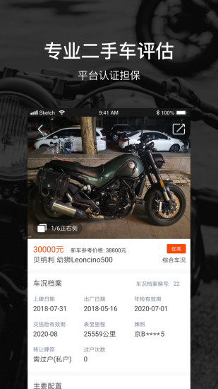 摩途導航