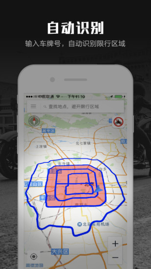 摩途導航