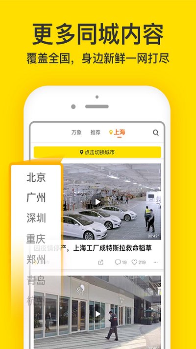 梨視頻(爆料有獎)