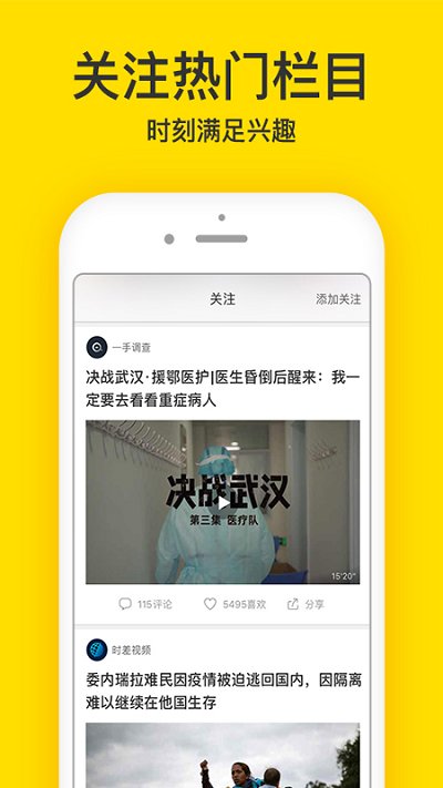 梨視頻(爆料有獎)