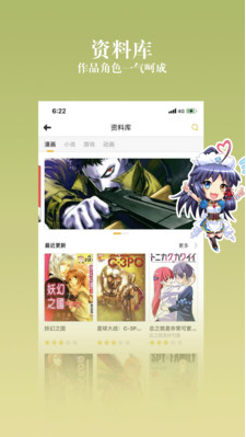 動(dòng)漫之家社區(qū)