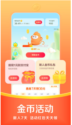 悟空瀏覽器APP