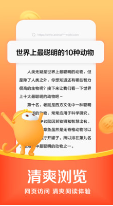 悟空瀏覽器APP