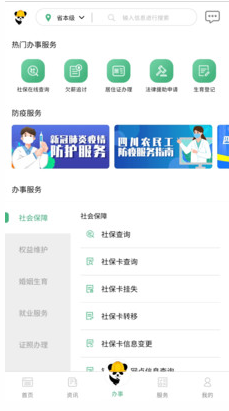 四川農(nóng)民工服務(wù)平臺(tái)