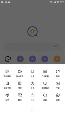 油猴瀏覽器