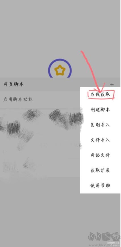 油猴瀏覽器