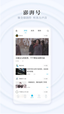 澎湃新聞網(wǎng)