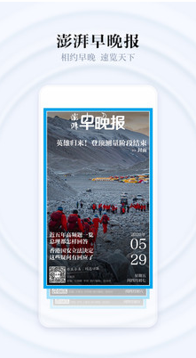 澎湃新聞網(wǎng)