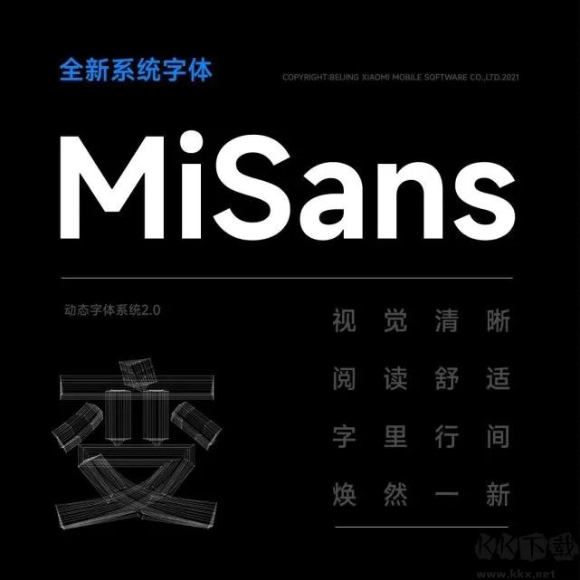 小米字體包(Misans)