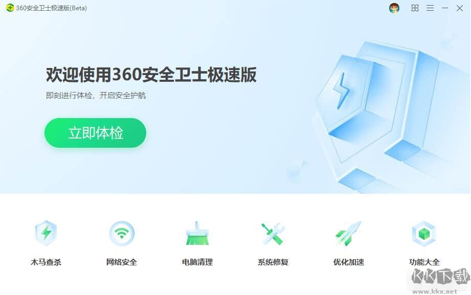 火絨安全和360哪個好？
