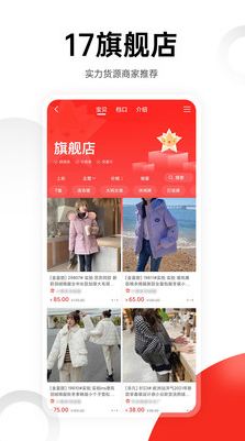17貨源(一起做網(wǎng)店)