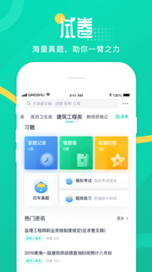 青書學堂APP