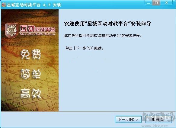 星城互動對戰平臺