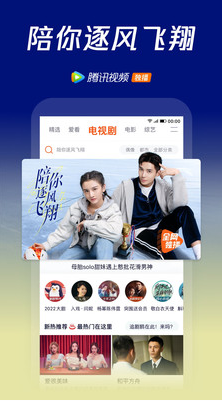 騰訊視頻APP