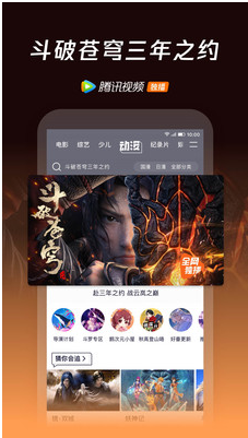 騰訊視頻APP