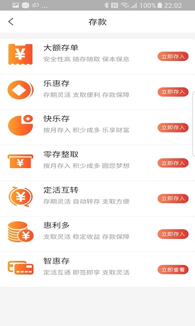 樂(lè)山商業(yè)銀行APP