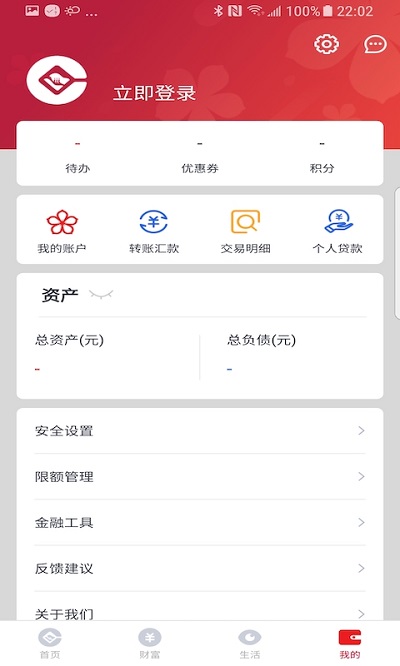 樂(lè)山商業(yè)銀行APP
