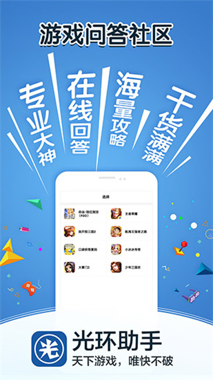 光環(huán)助手VIP破解版