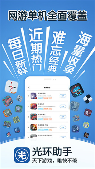 光環(huán)助手VIP破解版