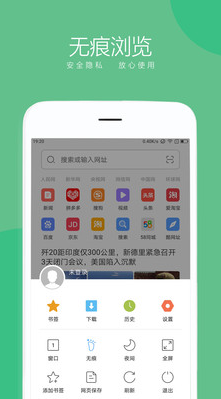 聯(lián)想瀏覽器