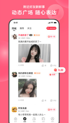 網易心遇