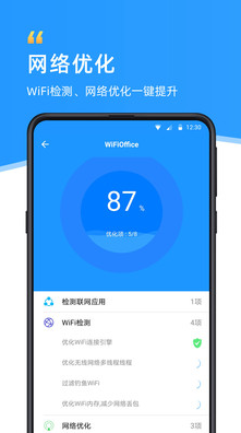 WiFi伴侶