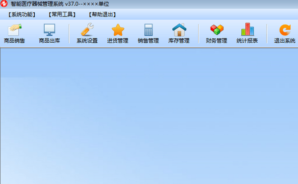 智能醫療器械管理系統
