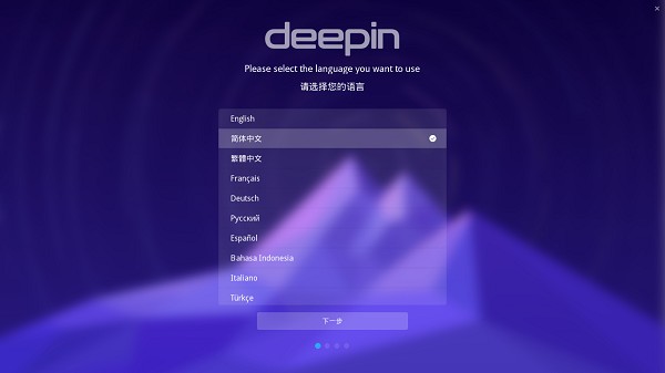 Deepin系統