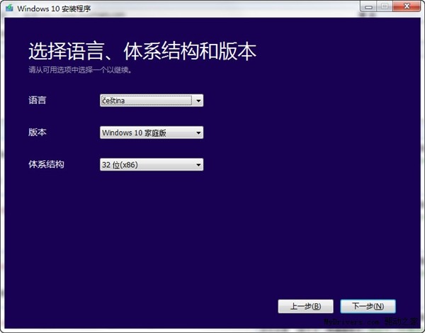 win10系統(tǒng)鏡像安裝工具下載