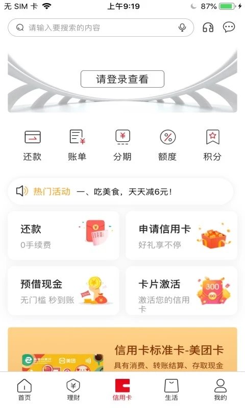 張家口銀行手機app 張家口手機銀行app下載