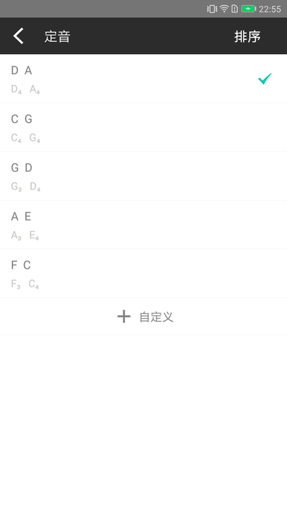 二胡調音器手機版 二胡調音器APP下載