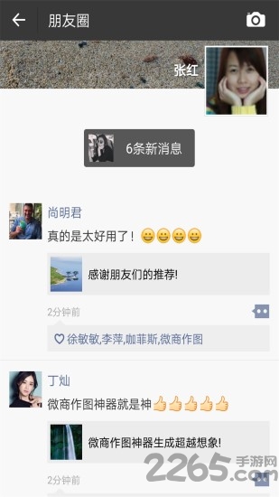 微商作圖神器軟件下載 微商作圖神器app