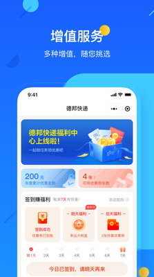 德邦快遞(單號查詢)