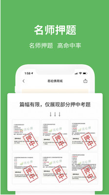 易哈佛醫(yī)學(xué)考試題庫(kù)