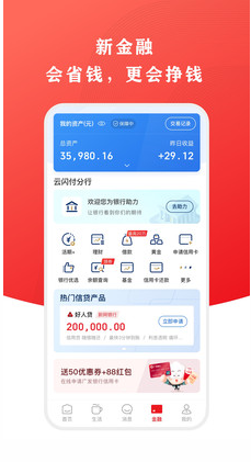 銀聯云閃付
