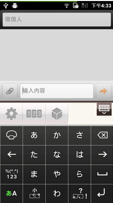 百度日文輸入法APP