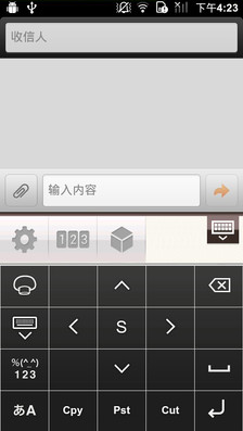 百度日文輸入法APP