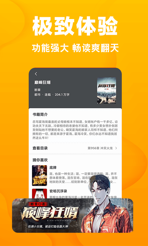 快讀免費小說